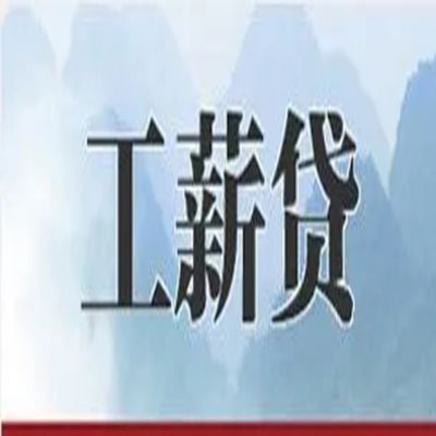 疏附债务重组公司公积金债务重组申请指南（2025版）