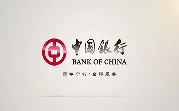 疏附中国银行信用贷款详细攻略（额度，利率，申请条件，还款方式）