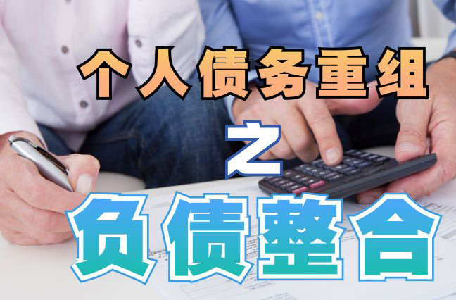 疏附个人信用债务优化申请指南：申请条件全解析
