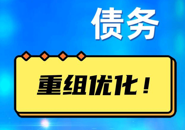 疏附探索你的公积金贷款潜力：债务整合与贷款机会